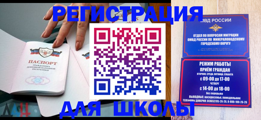 регистрация для дет. сада в Сланцах