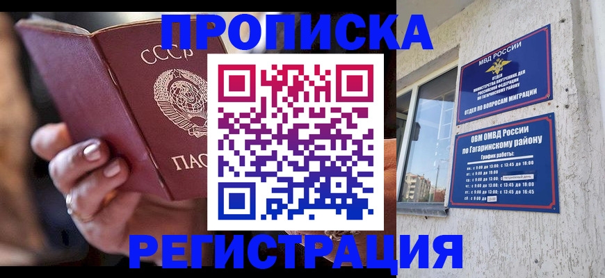 прописка гарантия в Сланцах