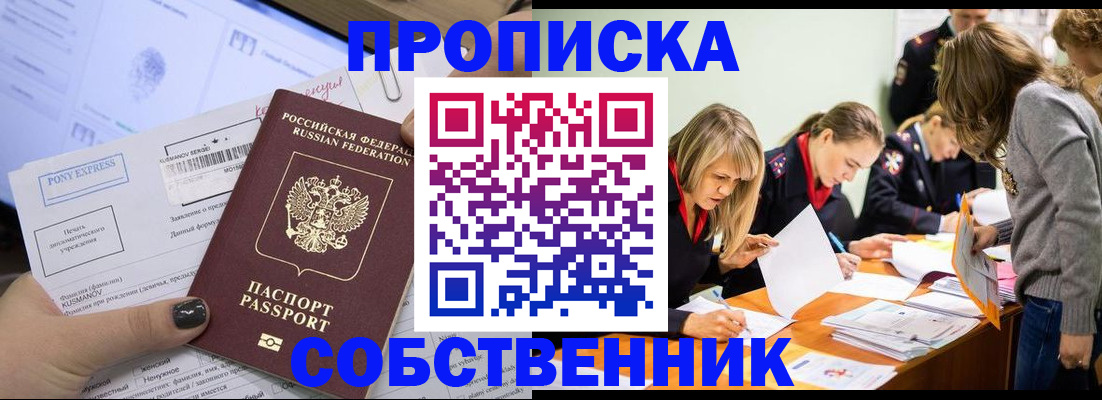прописка поиск в Сланцах